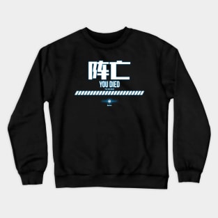 Stellar Blade - You Died Crewneck Sweatshirt